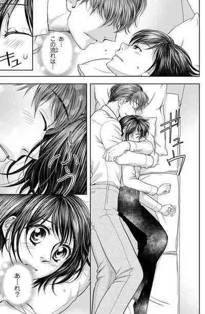 Tsumetai Miruku Boku wa Kimi no Otoko~Chp.1-14