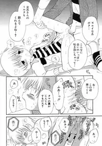 [Anthology] Shounen Shikou 2