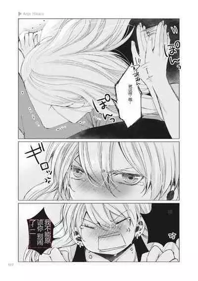 Nyotaika Plus Kanojo