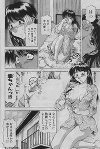 [Takebayashi Takeshi] Chicchakutatte Ecchi!