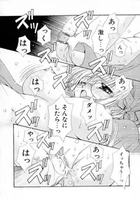 [Ryuga Syo] Kimi no iru Keshiki