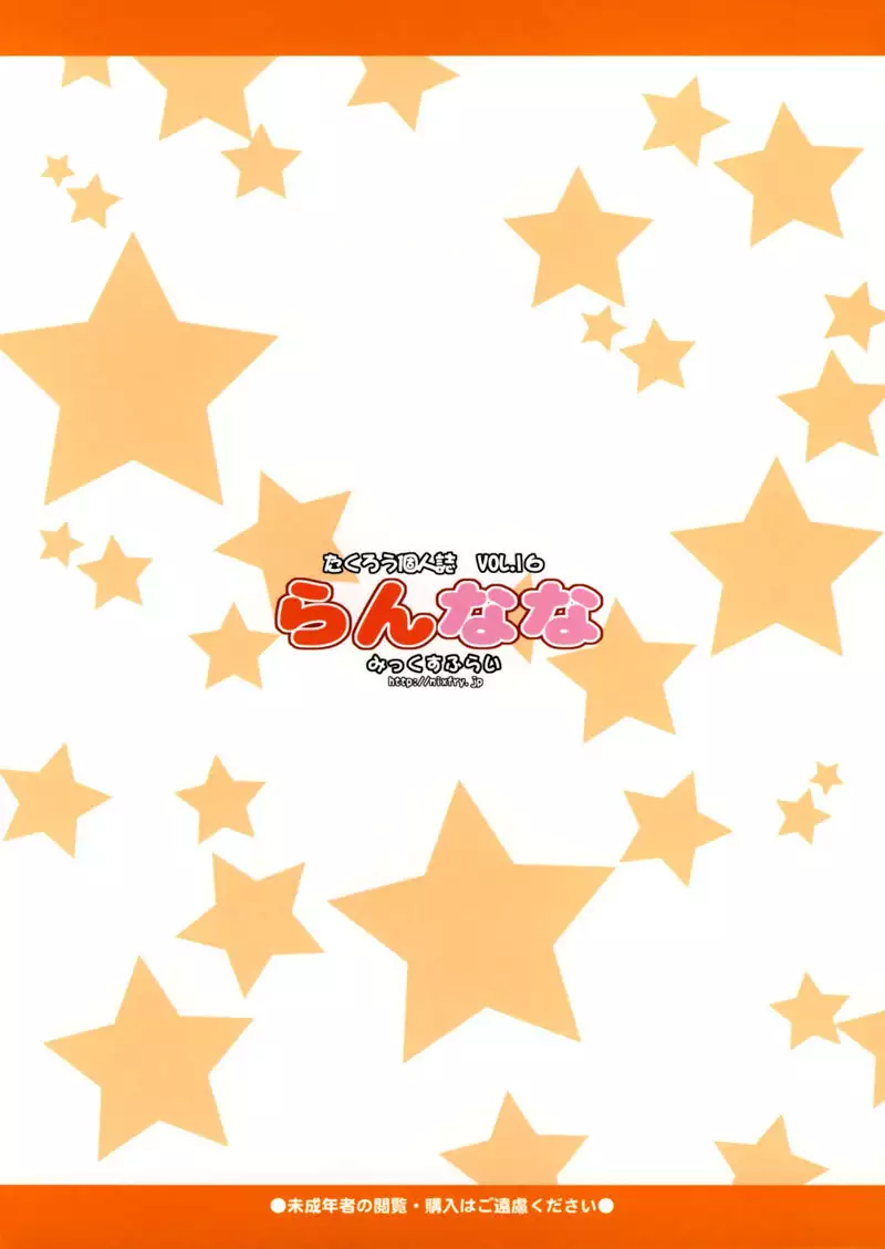 Macross Frontier - Ran Nana