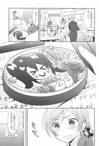 (C90) [Sweet Pea (Ooshima Tomo)] NICO & MAKI COLLECTION 3 (Love Live!)