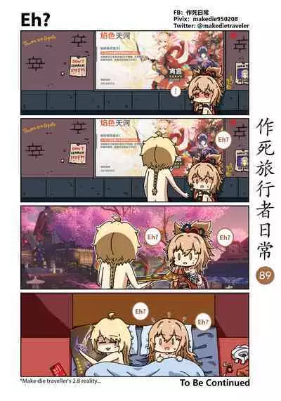 Make Die Traveler Daily Life