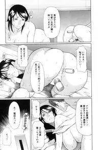 [Takasugi Kou] Ingi no Hate 1