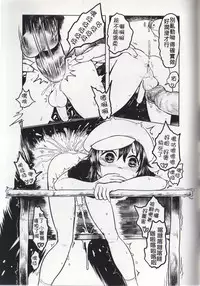 (CWT43) [有害蕈類集會所(香菇人)] 騷酒雞-FORMOSA OTOKONOKO (序) [中文]