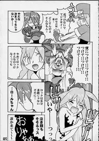 (C55) [Gebokudou] S ERO 3 (Street Fighter 2, Darkstalkers, Rockman Dash)