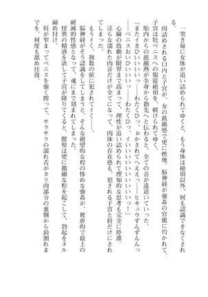 Kouki naru Majo Clauzea: Inda no Itan Shinmon