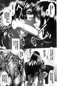 [Ariga Tou] Suki x Suki [Chinese]