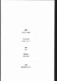 [finecraft69 (6ro-)] EroTifa 7 (Final Fantasy VII) [English] [SaHa]