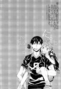 (MAKE A CHANCE) [Akoyagai To Aumale Ebi (Ooki Bonta)] MOTTO MOTTO!! (Haikyuu!!)