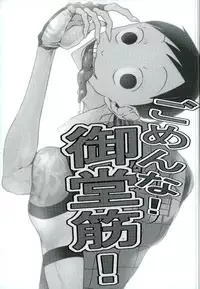 [Lotus. (Hasuji)] Gomen na! Midousuji! (Yowamushi Pedal)