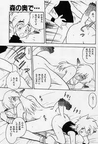 [Shinozaki Rei] Usotsuki