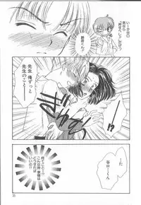 [Shikawa Yumiya] Prizm Heart