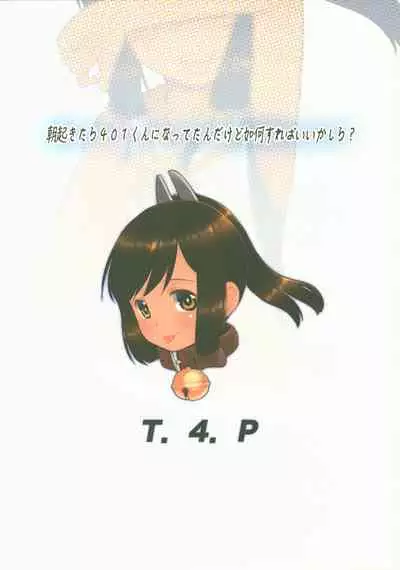 Asa Okitara 401-kun ni Nattetan dakedo Ikaga Sureba Ii kashira?