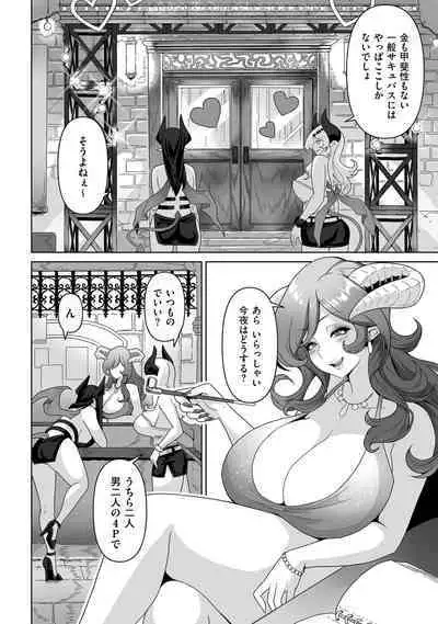 COMIC Kuriberon DUMA 2022-10 Vol.41