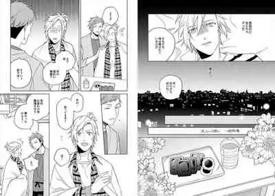 [Ayahira Satoru] Cigar Sweet [Gappon Ban]