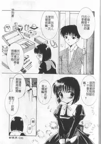 [Kanekiyo Miwa] Itan No Rakuen [Chinese]