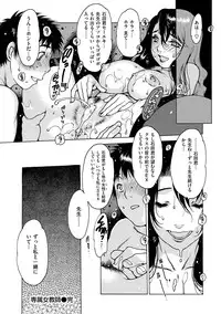 [Nishi Iori] Otona ga Omocha [Digital]