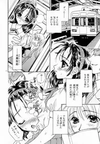 [Kirisawa Mint] Meikyuu no Bara