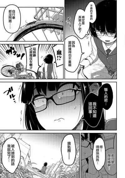 Ippai Sakebu Kimi ga Suki