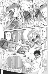 [Okada Kou] Sensei to, Watashi to. Ge