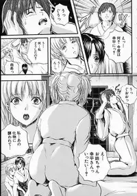 [Izumi Kyouta] SAKURA