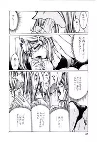 [Kudou Kiyomasa] Minna Ai no Sei Ne