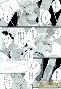 [飯風呂寝る (めしふろ)] stardust in the green box (KING OF PRISM by PrettyRhythm)