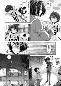 [Kobayashi Takumi] Crystal Days Ch. 1-5 [Chinese] [前线作战基地]