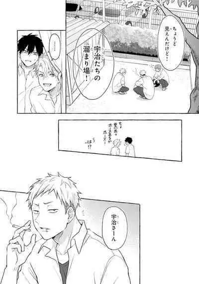 Ijimerarekko ga Yarikaesu Hanashi