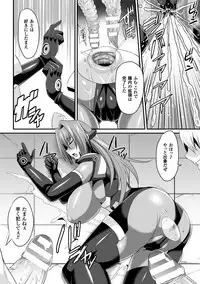 [Nishida Megane] Haiboku no Bigaku [Digital]