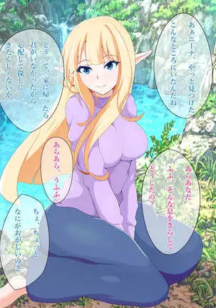 Hatsujouki o Mukaeta Kedakai Elf ga Netorareru