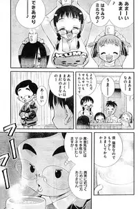 Young Champion Retsu Vol.04