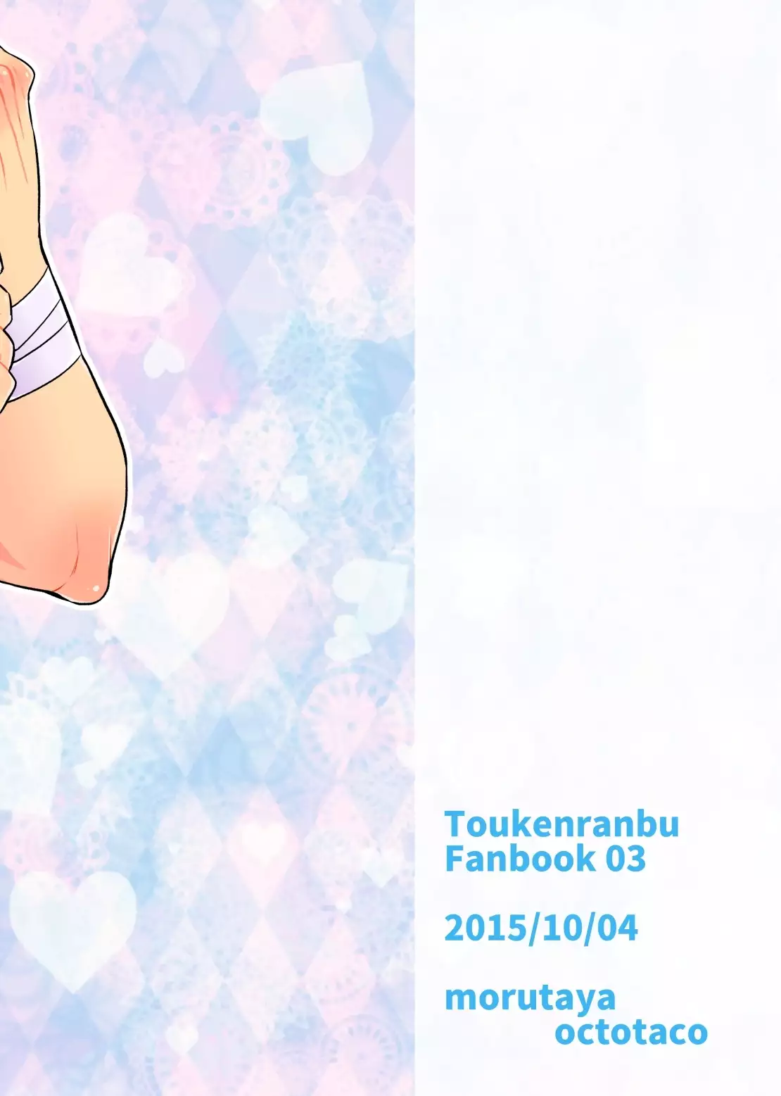 お掃除いたします♡