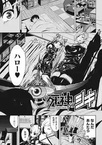 [Fumihiko] Koi yori Saki ni. [Digital]