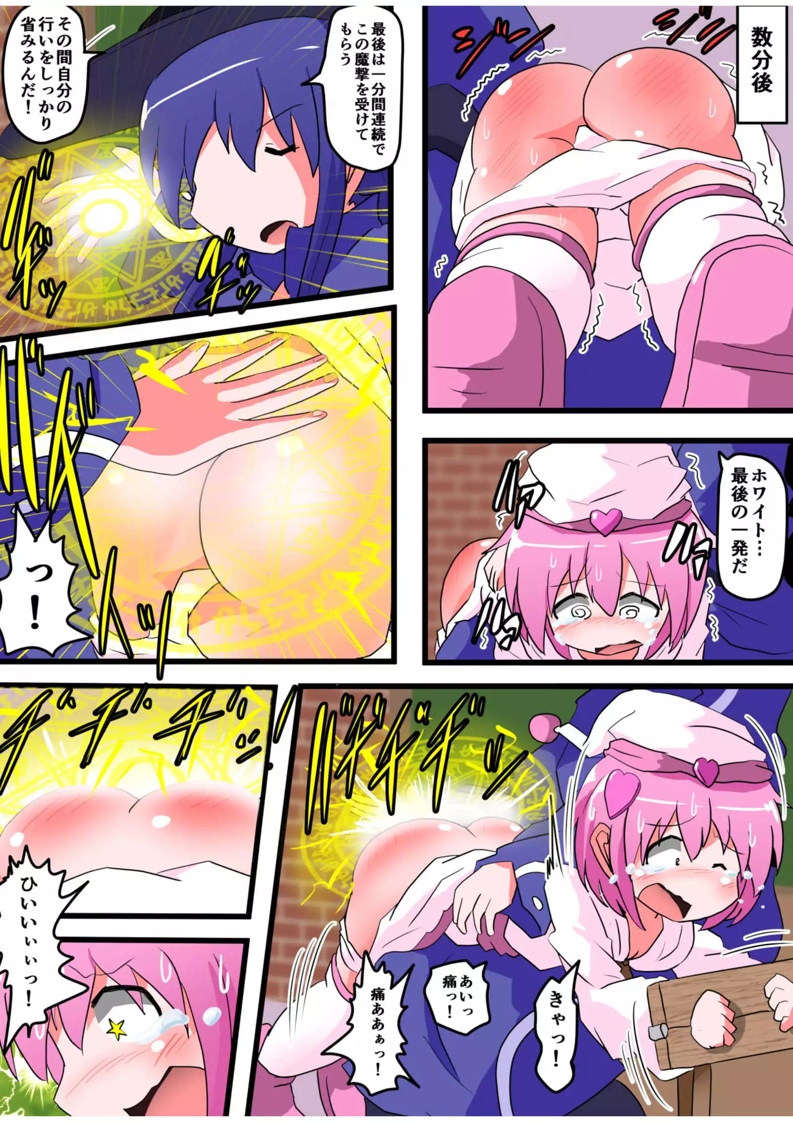 Oshiritataki sareru Onnanoko VOL.5