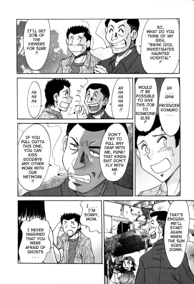 My Mom, The Sexy Idol 2