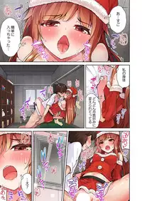 Asoko Araiya no Oshigoto