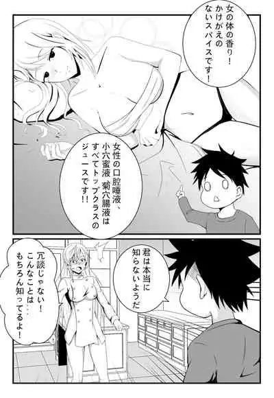 Shokugeki no Soma! Nagiri Erina no Nyotairyouri