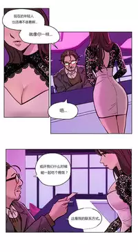 [Ramjak] Atonement Camp Ch.0-52 (Chinese)