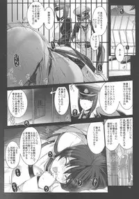 (C93) [MISS BLACK OFFLINE (MISS BLACK)] Seishi Kangoku Futanari Kyousei Jii Choukyou