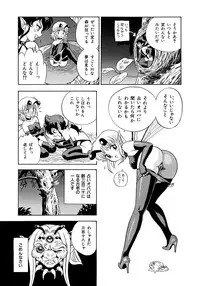 [Kondom] Bondage Fairies 3