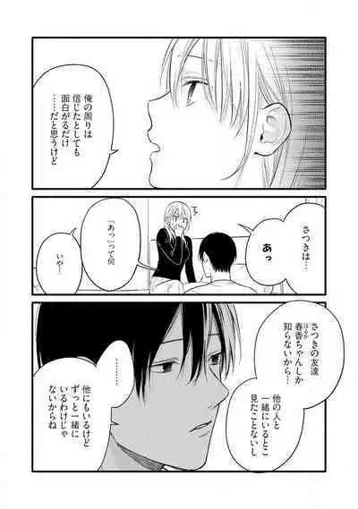 Gyakuten ♂♀ Shita Kara Dakasete Kudasai! 3