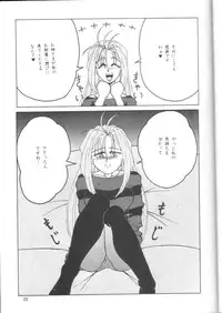 (C48) [Mengerekun (Captain Kiesel, Tacchin, Von.Thoma)] Potato Masher 7 (Macross 7)