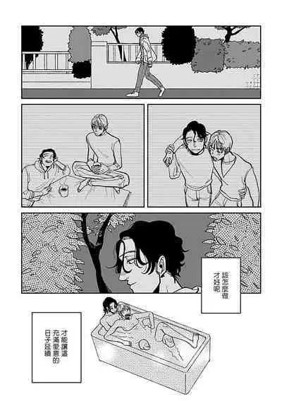 [Nola Obake] Yameru Toki mo, Sukoyakanaru Toki mo, | 无论疾病、还是健康 #4-6 + P站番外插图 + 番外合集1-2[Chinese] [Digital]