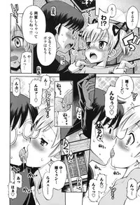 [Tamachi Yuki] SOS! Sukebe na Osananajimi ga Shinobikondekimashita.