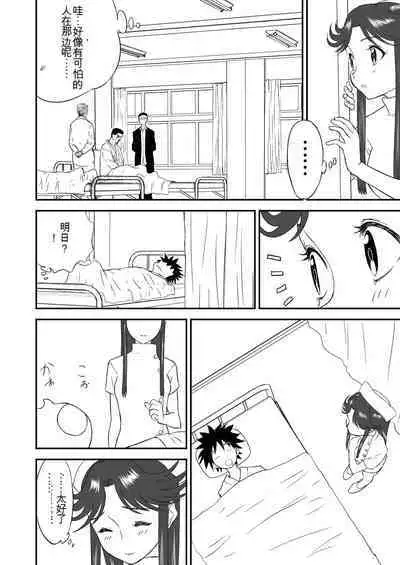 Mousou Meisaku Kuradashi Gekijou 01-06 Chinese version 机翻汉化版