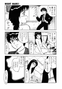 [Shinozaki Rei] Night Mare Vol. 1