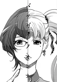 [Clone Ningen] Mesuryoku